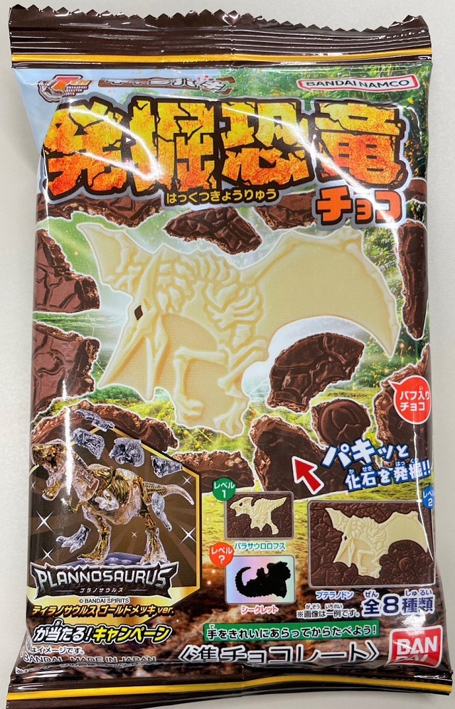 キャラパキ発掘恐竜チョコ 赤トレー 当たり | hartwellspremium.com